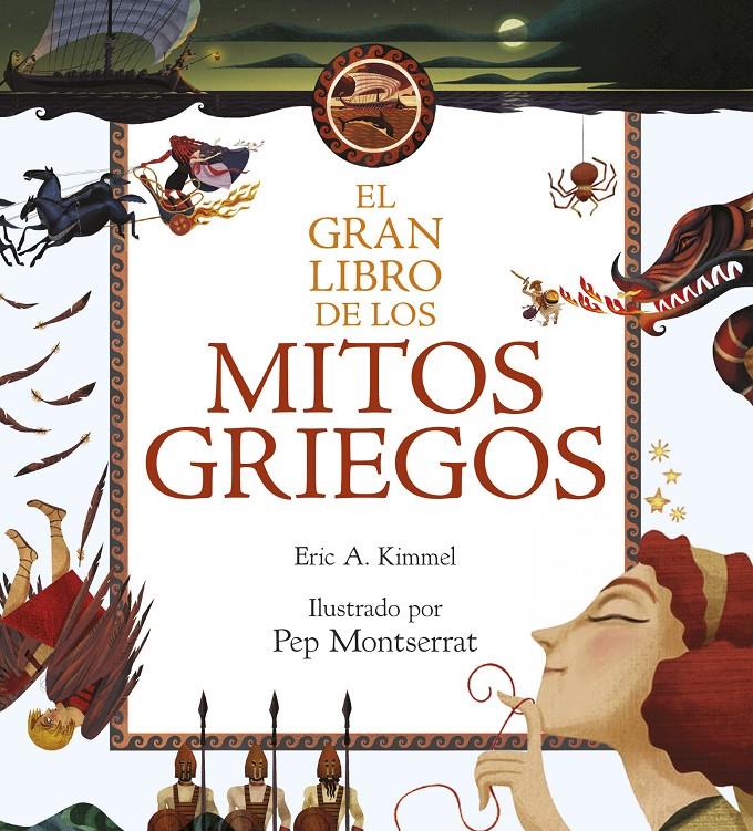 EL GRAN LIBRO DE LOS MITOS GRIEGOS | 9788467046151 | ERIC A. KIMMEL