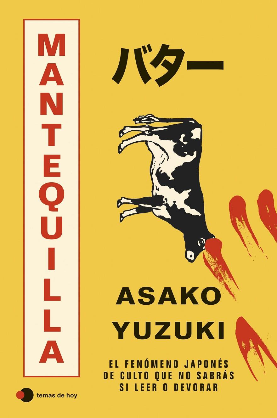 MANTEQUILLA | 9791387869489 | YUZUKI, ASAKO
