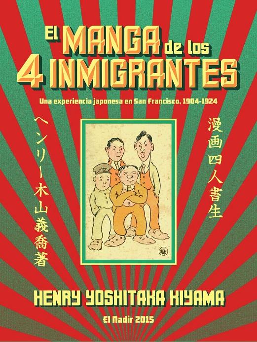 EL MANGA DE LOS CUATRO INMIGRANTES | 9788492890927 | KIYAMA, HENRY YOSHITAKA