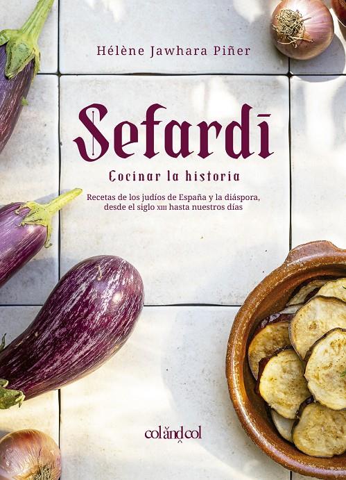 SEFARDÍ. COCINAR LA HISTORIA. RECETAS DE LOS JUDÍOS DE ESPAÑA Y LA DIÁSPORA, DESDE EL SIGLO XIII HASTA NUESTRO | 9788412450897 | JAWHARA PIÑER, HÉLÈNE