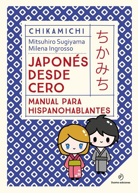 CHIKAMICHI. MANUAL DE JAPONÉS. JAPONÉS DESDE CERO | 9788419521569 | INGROSSO, MILENA;SUGIYAMA, MITSUHIRO