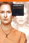 MRS. DALLLOWAY | 9788484375685 | WOOLF, VIRGINIA