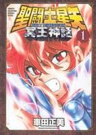 SAINT SEIYA NEXT DIMENSION: MYTH OF HADES 1. (SHONEN) | 9788492725816 | MASAMI KURUMADA