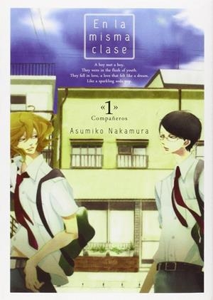 EN LA MISMA CLASE, 1 | 9788416188031 | NAKAMURA, ASUMIKO