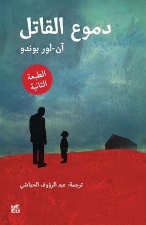 TEARS OF THE ASSASSIN (EN ÀRAB) | 9789992179024 | ANNE-LAURE BONDOUX